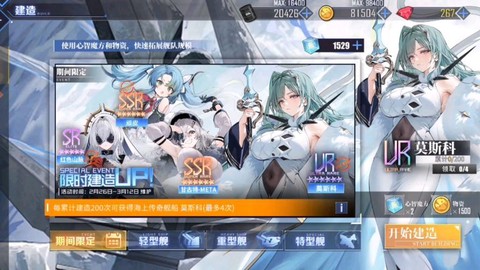 碧蓝航线抽什么池子