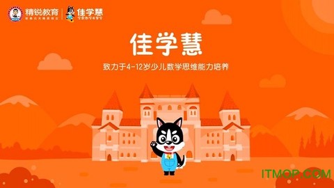 佳学慧[图1]