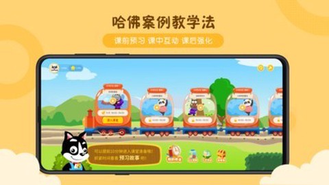 佳学慧图2