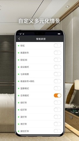 西屋电工智慧家居图2