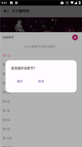 漫画岛下载[图5]