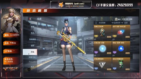 穿越火线怎么领王者[图1]