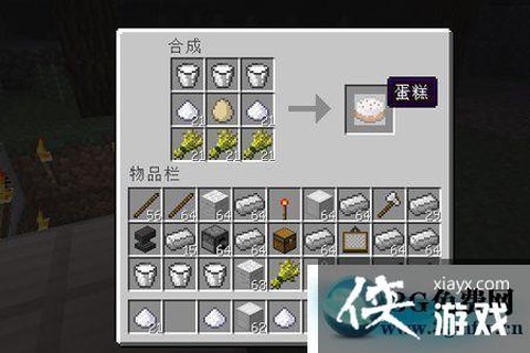 我的世界蛋糕怎么合成[图2]
