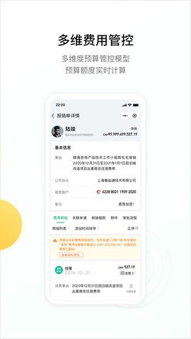 微海财务图1