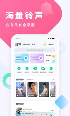 酷狗铃声图3