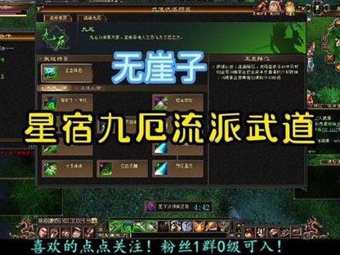 天龙八部星宿石头怎么打