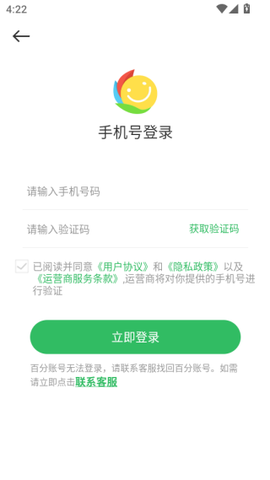 百分网游戏盒子[图9]