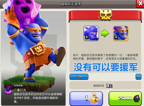 部落冲突抓金手怎么用