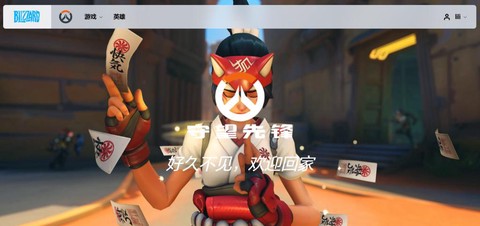 守望先锋什么时候开服[图2]