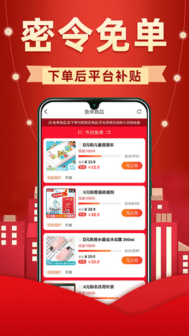 省钱优选联盟[图1]