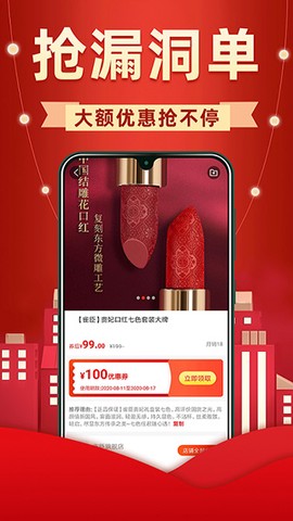 省钱优选联盟图3