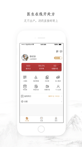 智慧鄂托克图1