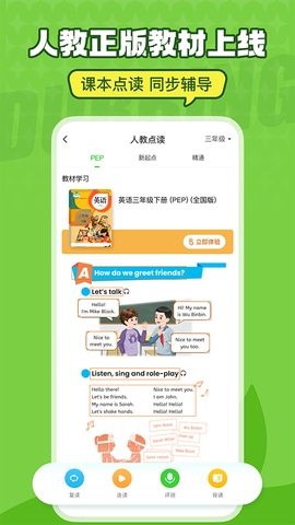 英语趣配音图2