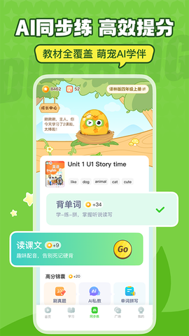 英语趣配音图3