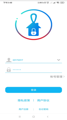 智能安防管理系统图2