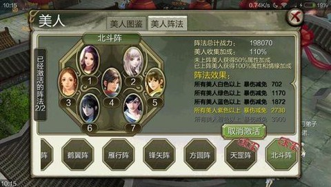 天龙八部3d怎么pk[图1]