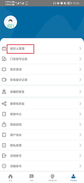 掌上北京医院[图1]