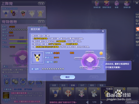 qq炫舞天赋怎么获得[图2]