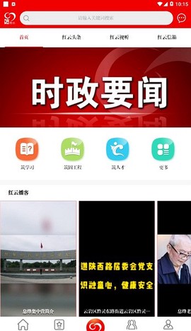 筑红云图3