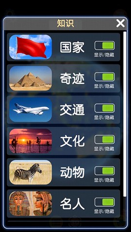 酷玩地球[图3]