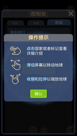 酷玩地球[图4]