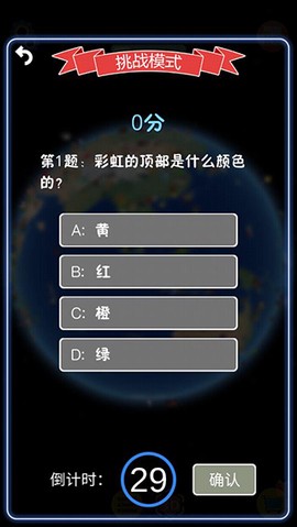 酷玩地球[图7]