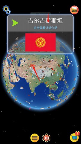 酷玩地球[图10]