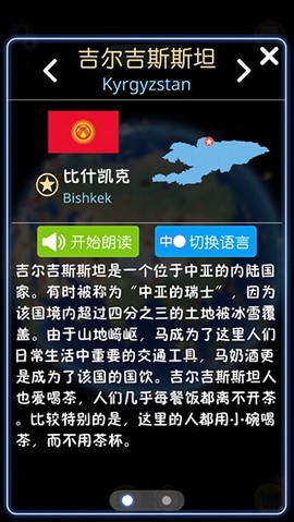 酷玩地球[图11]