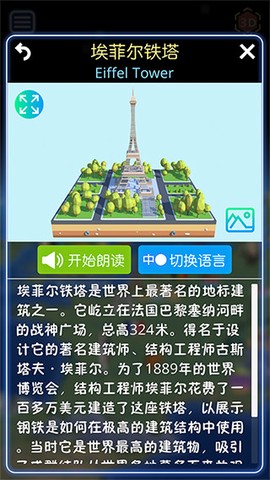 酷玩地球图2