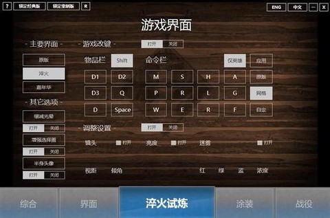 魔兽显血改键怎么用