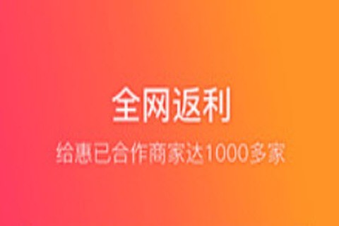 给惠网[图2]