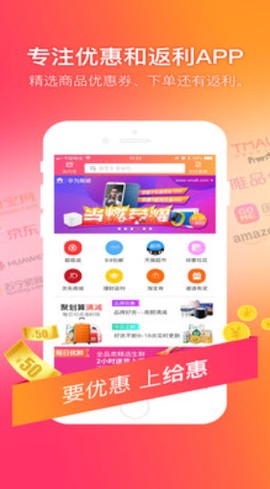 给惠网图1