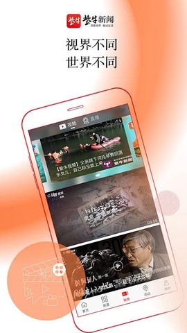 紫牛新闻图2