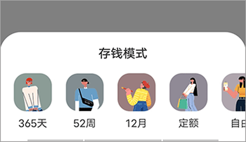 懒猫记账[图2]