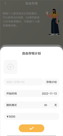 懒猫记账[图3]