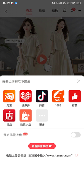 货捕头女装网[图1]
