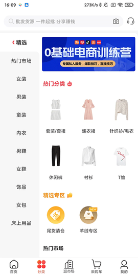 货捕头女装网[图2]