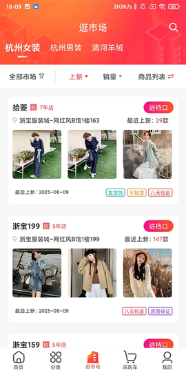 货捕头女装网[图3]