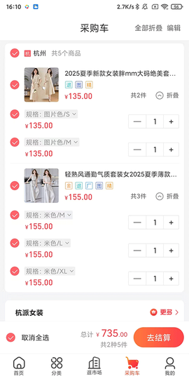 货捕头女装网[图4]