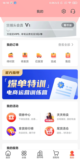 货捕头女装网[图5]