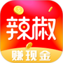 辣椒极速版