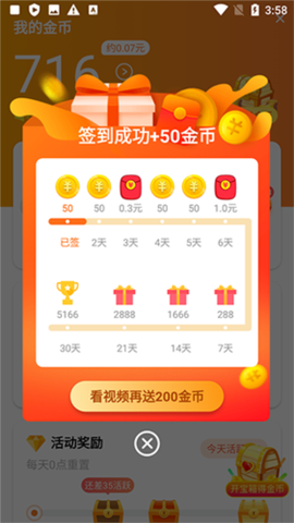 辣椒极速版[图3]