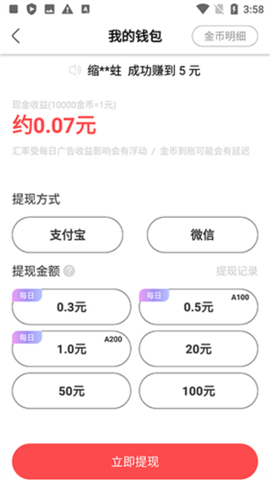 辣椒极速版[图4]