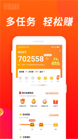 辣椒极速版图3