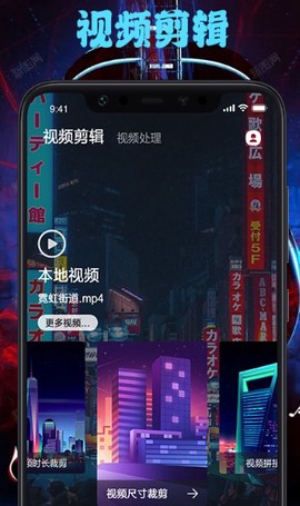95视频编辑图3