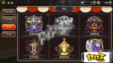 龙之谷手游众神商店怎么兑换[图2]