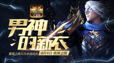 口袋魔域衣柜怎么解决