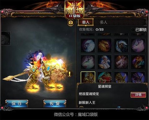 口袋魔域衣柜怎么解决[图1]