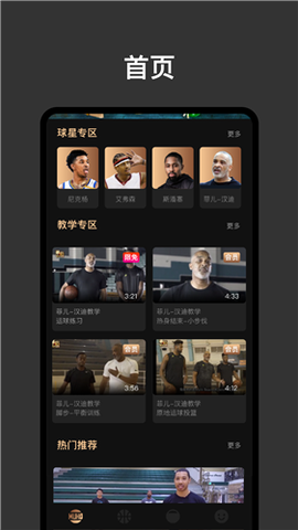 幕后篮球图1