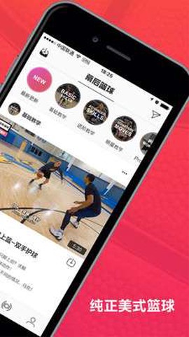 幕后篮球图3